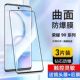 适用荣耀90钢化膜荣耀90pro曲面全屏高清抗蓝光护眼新款 5G防摔爆防指纹手机屏幕钻石玻璃水凝镜头保护贴膜