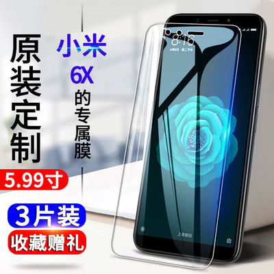 小米全屏覆盖防爆玻璃手机钢化膜