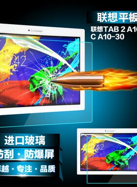 适用联想平板Tab2 A10-70F钢化膜TB3-X70N全屏覆盖10.1英寸高清防摔爆TB2-X30M防指纹电脑屏幕钻石玻璃保护膜