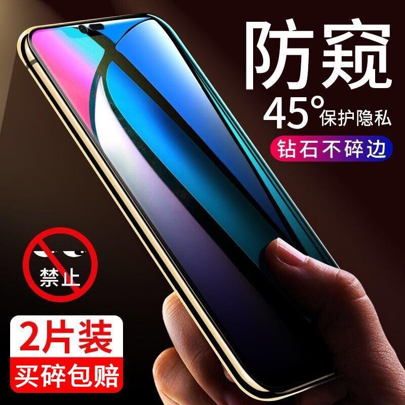 OPPOA3防偷窥磨砂蓝光手机保护膜