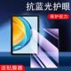 适用于联想来酷平板P116A钢化膜全屏高清10.95英寸抗蓝光lecoo护眼防摔爆p116g学习电脑屏幕玻璃保护贴膜