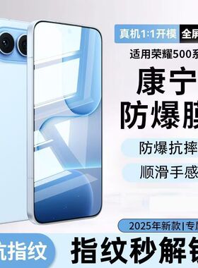 适用于荣耀500钢化膜MEY-AN00全屏高清荣耀500pro抗蓝光护眼MEP-AN00防摔爆防偷窥防指纹手机保护贴膜