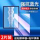 适用华为擎云C7二代钢化膜BBG7 AL00抗蓝光护眼防摔爆防指纹平板屏幕玻璃保护贴膜 W00全屏高清11.5英寸DBY2Z