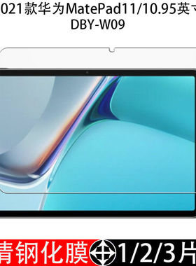 适用于华为matepad11平板钢化膜DBY-W09全屏覆盖11寸高清DBR-W00抗蓝光护眼防摔爆防指纹2023屏幕玻璃保护膜