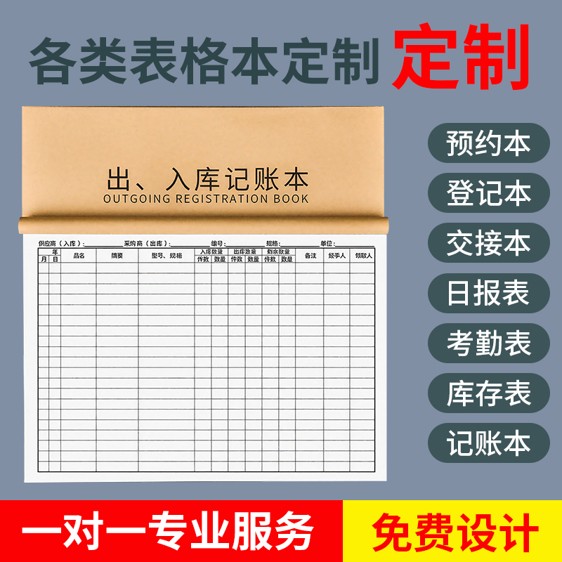 万能表格记账本明细表