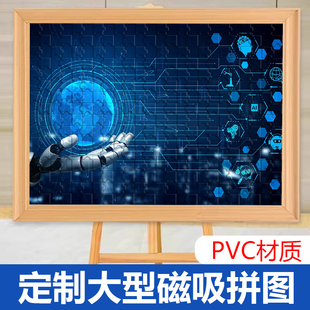 定制超大型磁吸拼图墙团建婚礼签到墙企业活动pvc亚克力板定制