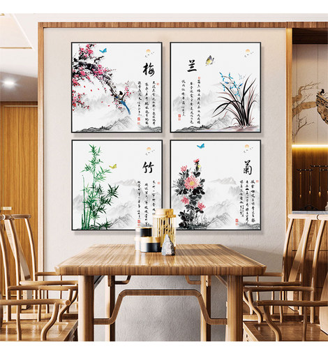 梅兰竹菊挂画客厅沙发背景墙装饰画新中式餐厅玄关书房壁画中国风 - 封面