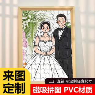 pvc亚克力大拼图婚礼创意磁吸定制婚纱签到板迎宾背景墙结婚拼图