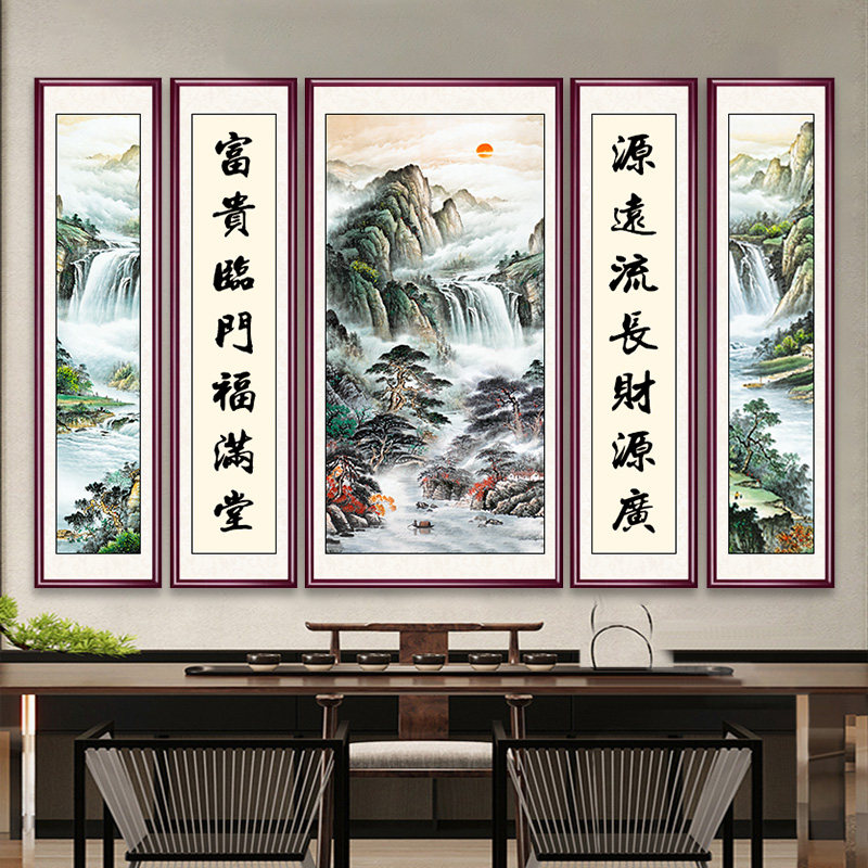 中堂画客厅挂画农村堂屋大气山水画新中式背景墙装饰画五联字画