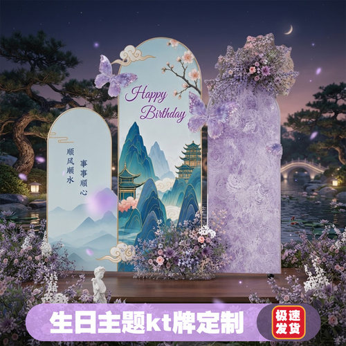 生日主题双面滑轨KT板定制