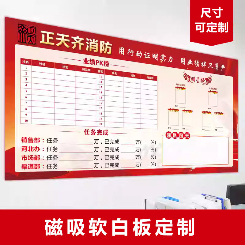 磁吸墙贴软白板可定制公告栏可擦写光荣榜英雄成绩榜业绩榜展示板销售排行PK榜车间生产管理看板软磁片展示墙,文具电教/文化用品/商务用品,白板,淘宝优惠券,粉丝福利购,淘宝优惠卷