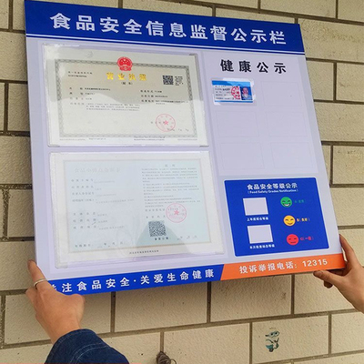 三合一框食品卫生安全经营许可证