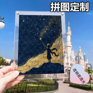 高透明亚克力拼图定制 定制DIY照片情人节礼物 送女情侣礼物七夕