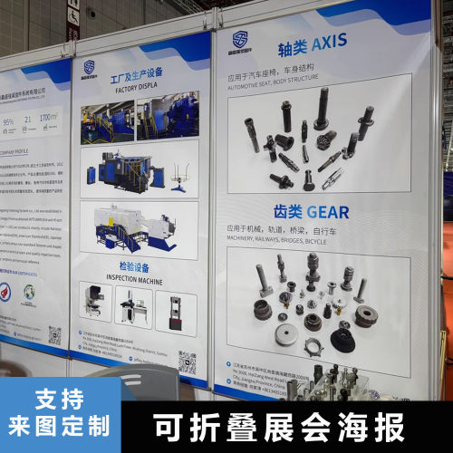 广告海报定制展会海报经编布商务