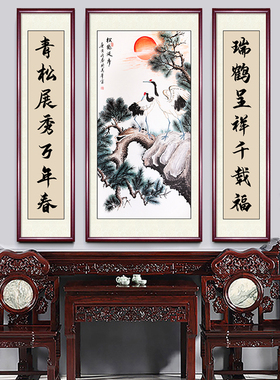 中堂画松鹤延年中式挂画农村客厅装饰画大厅上墙画画实木对联壁画