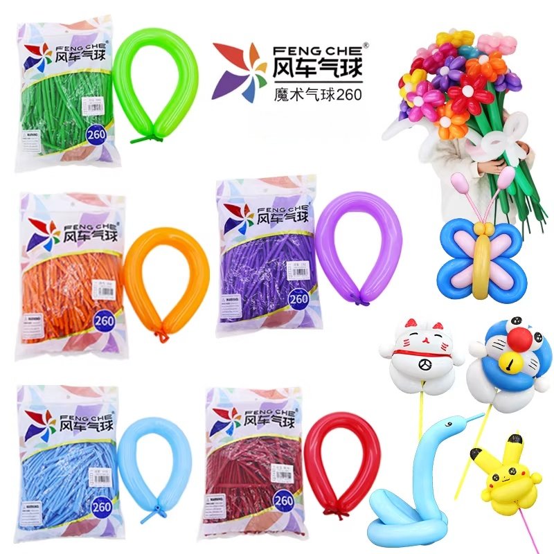 风车260长条气球100个乳胶汽球魔术小丑造型编织场景装饰布置混装