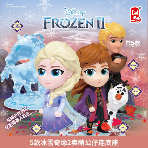 冰雪奇缘艾莎扭蛋玩具
