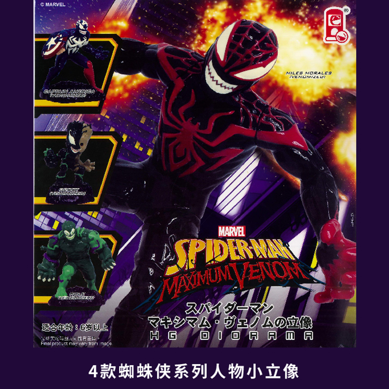 正版蜘蛛侠毒液扭蛋玩具迪士尼