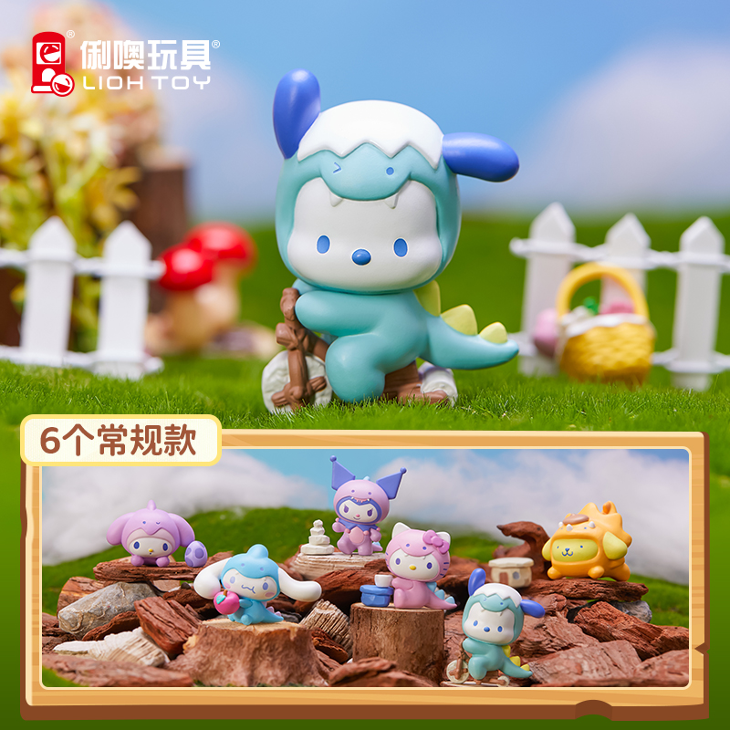 俐噢玩具恐龙装扮三丽鸥盲袋