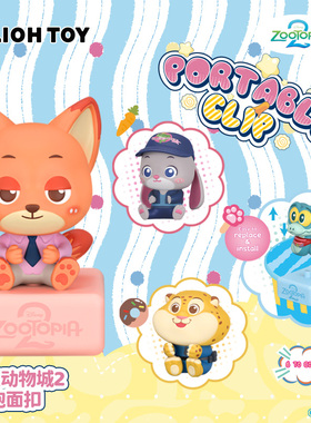 【预售】俐噢玩具LIOHTOY迪士尼疯狂动物城2朱迪扭蛋泡面扣扭蛋