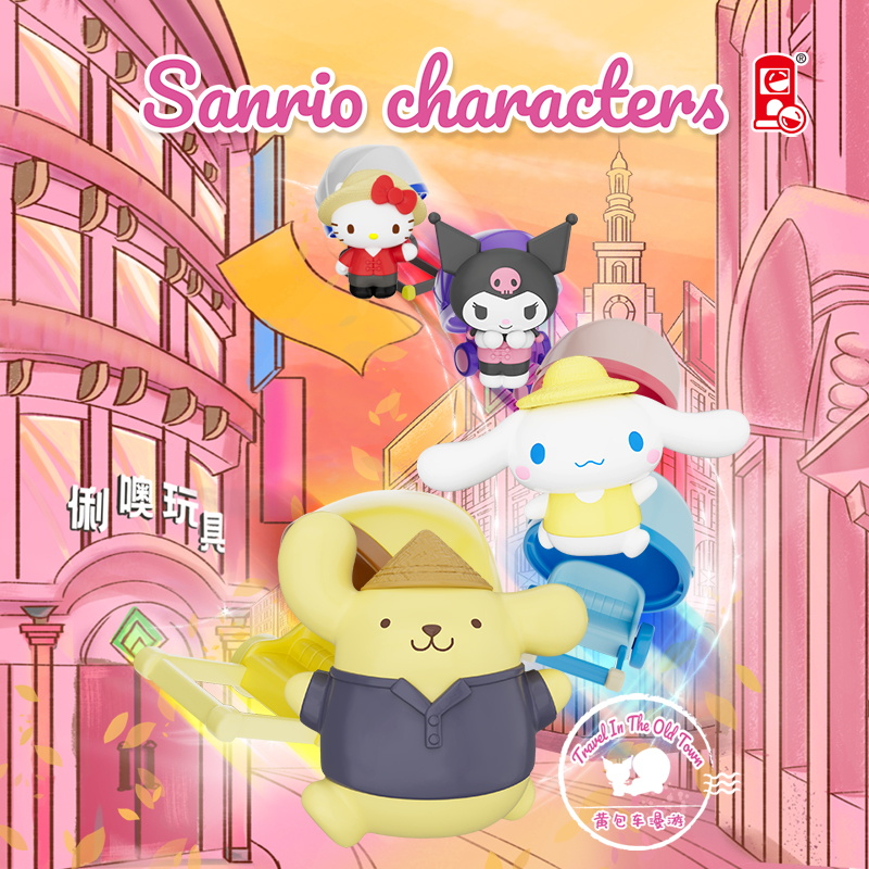 俐噢玩具三丽鸥黄包车漫游盲盒