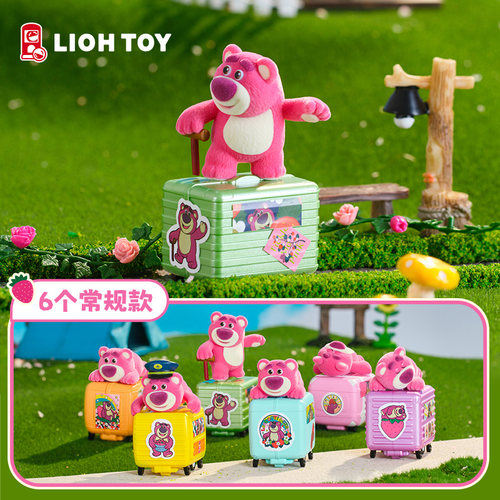 俐噢玩具玩具总动员草莓熊盲盒