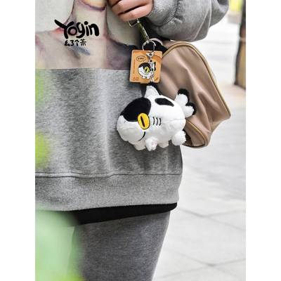 【YOGIN幺了个菁独家授权】鲨猫钥匙扣卡通可爱挂件毛绒公仔玩偶