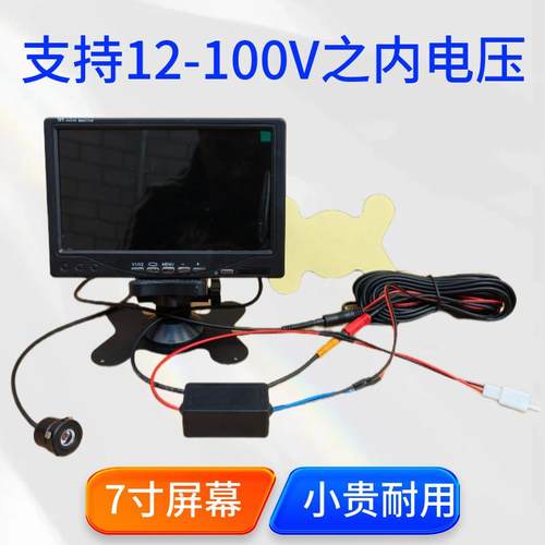 电动车倒车影像三轮四轮收割机汽车显示屏屏幕7寸倒车后视车载