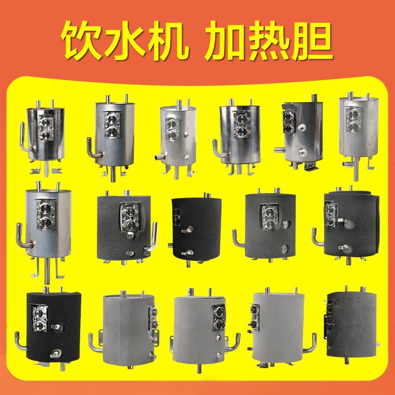 净水器加热罐内胆 不锈钢一体机过滤器/净水器