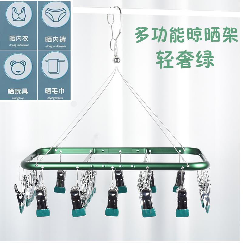 铝合金袜子晾晒架晾衣架多夹子家用挂衣阳台凉内衣多功能吊挂神器