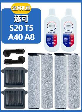 适用于Timco富万扫地机A8 S20 T5 A40配件耗材辊刷过滤器清洗液辊