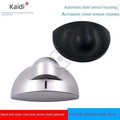 自动门传感器外壳电动门传感器外壳塑料外壳玻璃传感器外壳