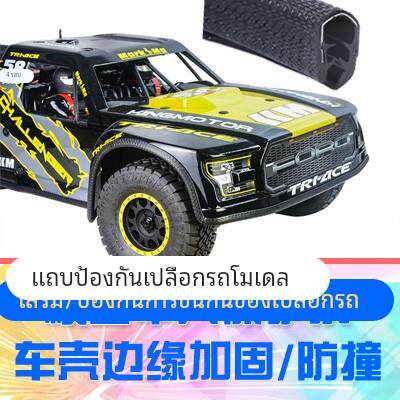 RC模型车攀爬大脚短卡车改装配件车壳包边美观保护条实用装饰DGLL