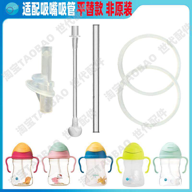 适配bbox第三代吸管杯吸嘴头吸管重力球硅胶吸管新款水杯水嘴配件