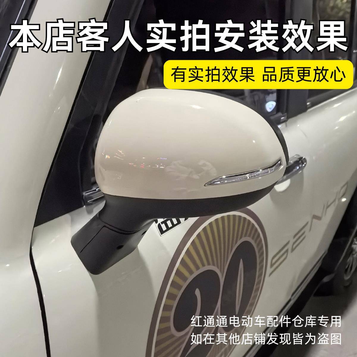 盛昊美迪龙启名爵时光小精灵v8ID3电动四轮车反光倒车后照镜雷迈