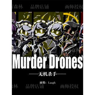 【幕醒森林】无机杀手周边 Doll N V 双插立牌吧唧徽章钥匙扣色纸