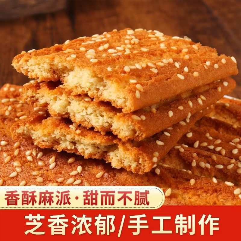【发净重】酥脆麻排传统糕点休闲代餐解馋零食办公室下午茶点心