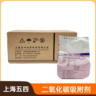 医用五四钠石灰麻醉机使用吸收二氧化碳干燥剂宠物医院使用
