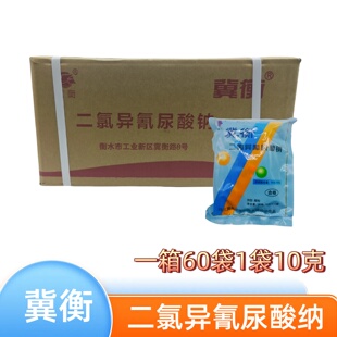 冀衡颗粒消毒粉兑水消毒液居家室内室外幼儿园地面杀毒抑菌
