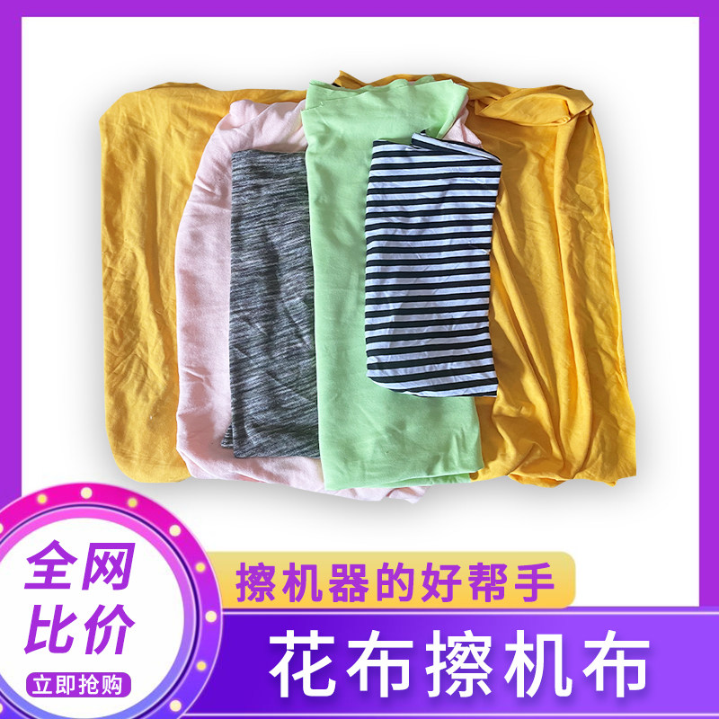 擦机布纯棉全棉工业不掉毛不掉色