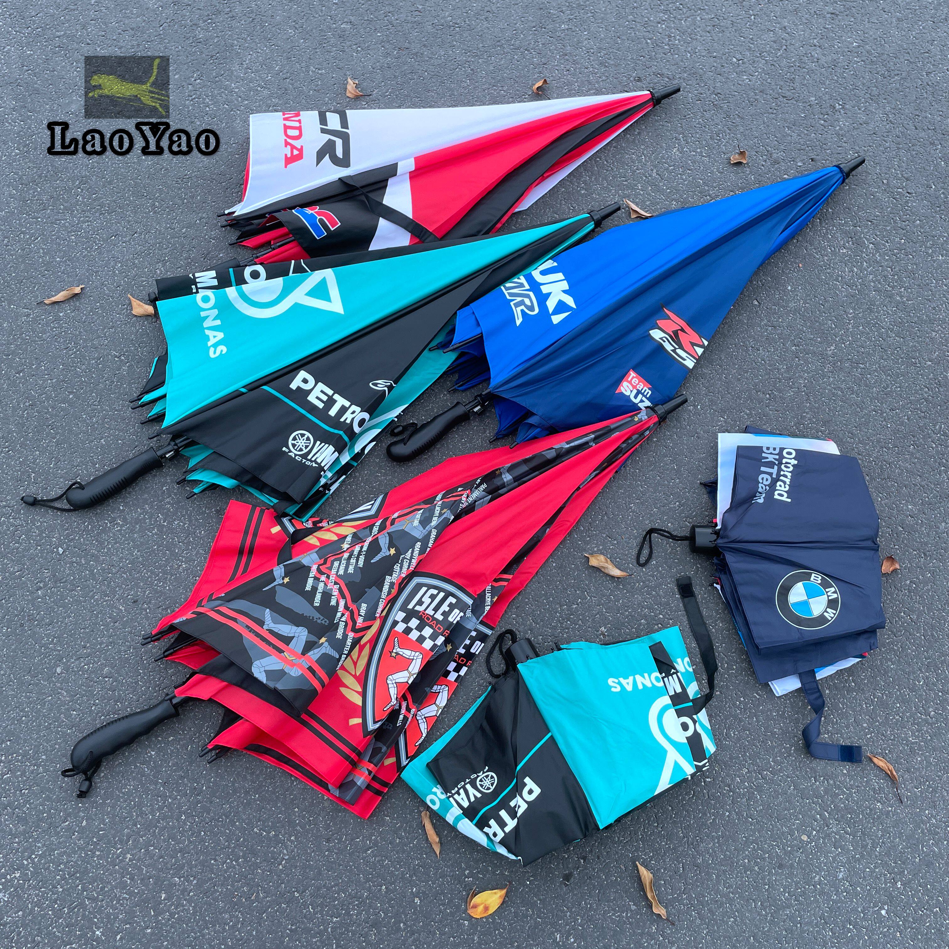 MOTOGP雅马哈太阳伞联名马石油 宝马机车折叠伞 赛事曼岛TT长柄伞