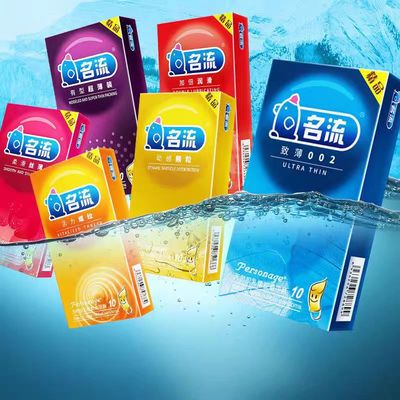 名流避孕套天然胶乳螺纹超薄大颗粒byt玻尿酸安全套正品超润滑