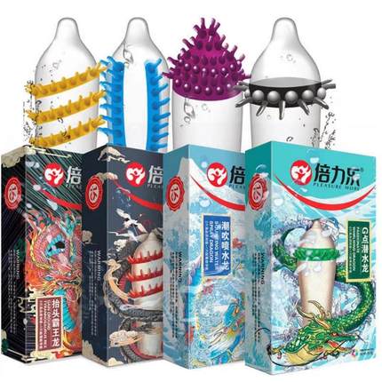 倍力乐避孕套软刺套狼牙套超大颗粒凸点螺旋安全套成人TT情趣变态