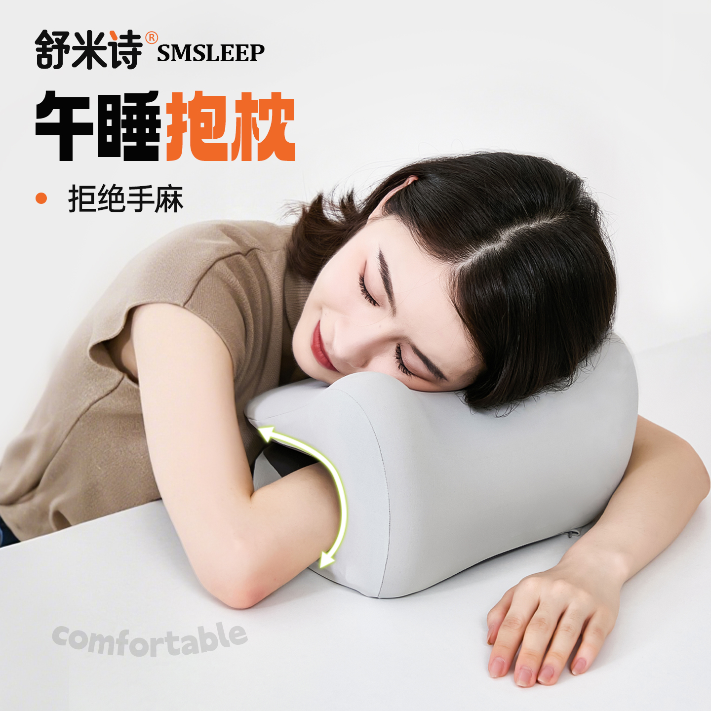 办公室午睡枕工位趴睡午休抱枕