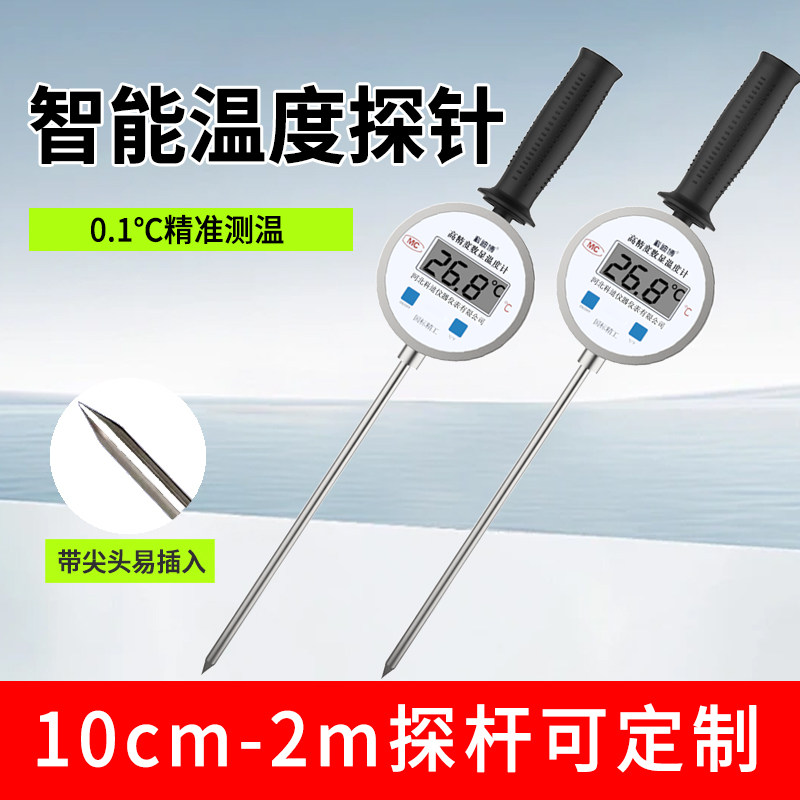 温度探针测温针高精度双金属插入式接触式工业食品土壤堆肥测温仪,五金/工具,测温仪,淘宝优惠券,粉丝福利购,淘宝优惠卷