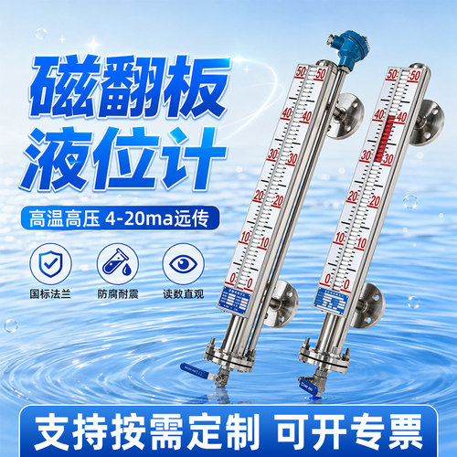 科迪博磁翻板液位计带远传变送器