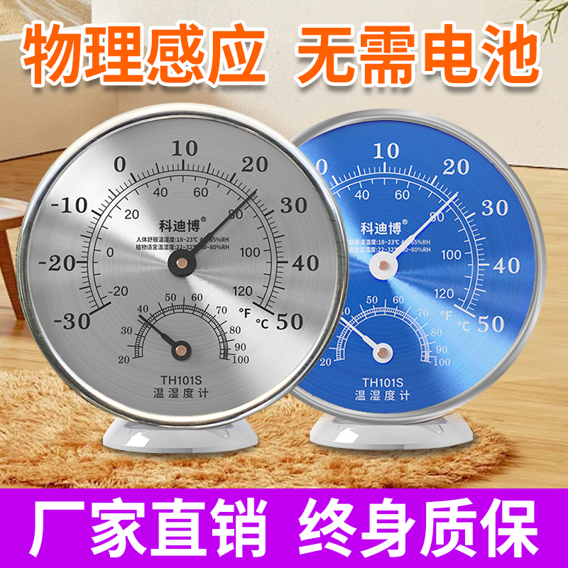 温湿度计温度表高颜值壁挂式进口电子数显湿度温度计家用室温婴儿