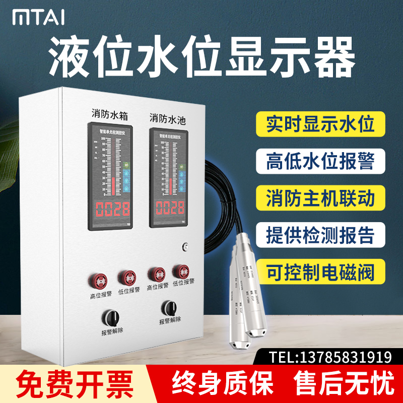 液位水位显示器电子投入式消防水箱液位计变送器水池液位显仪示器