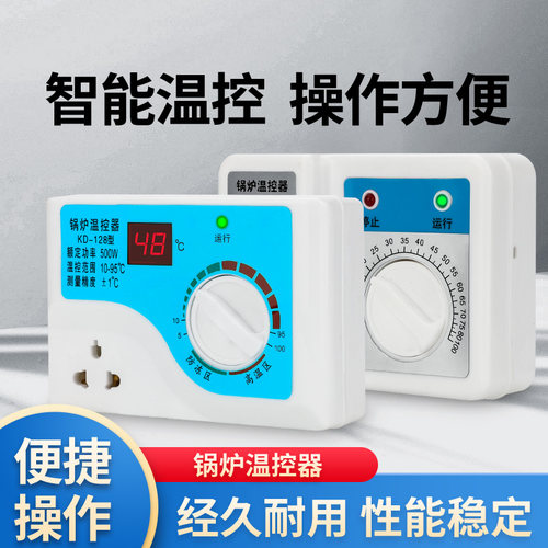 锅炉温控器家用暖气循环泵全自动