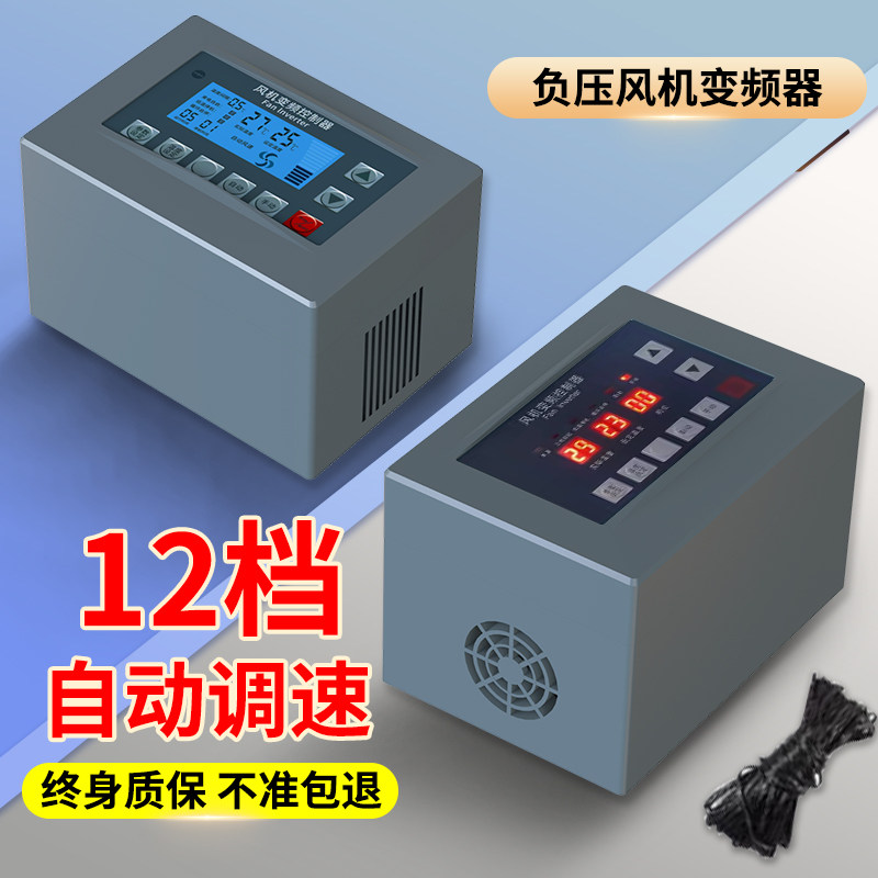 负压风机变频器冷风机1.5KW控制器380v三相电机变频器调速开关